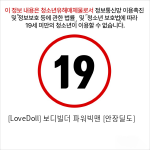 [LoveDoll] 보디빌더 파워빅맨 [안장딜도]