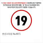 밑트임 스타킹 No.8071