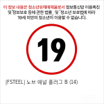 [FSTEEL] 노브 애널 플러그 B (14)