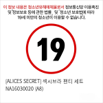 [ALICES SECRET] 섹시브라 팬티 세트 NA16030020 (A8)