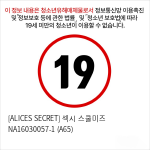 [ALICES SECRET] 섹시 스쿨미즈 NA16030057-1 (A65)