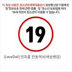 [LoveDoll] 민자롱 진동먹쇠(색상랜덤)