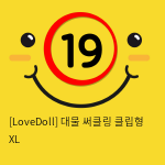 [LoveDoll] 대물 써클링 클립형 XL
