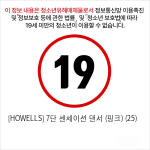 [HOWELLS] 7단 센세이션 댄서 (핑크) (25)