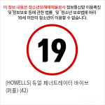 [HOWELLS] 듀얼 페너트레이터 바이브 (퍼플) (42)