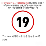 시에라샤통 향수 남성용(wolf) 50ml