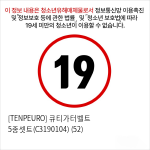 [TENPEURO] 큐티가터벨트 5종셋트(C3190104) (52)