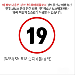 [NABI] SM B18 숫자패들(색상랜덤)