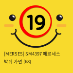 [MERSES] SM4397 메르세스 박쥐 가면 (68)