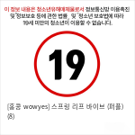 [홍콩 wowyes] 스프링 리프 바이브 (퍼플)