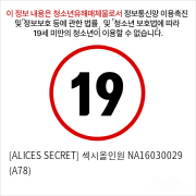 [ALICES SECRET] 섹시올인원 NA16030029 (A78)