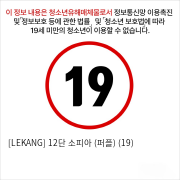 [LEKANG] 12단 소피아 (퍼플) (19)