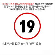 [LEKANG] 12단 소피아 (블랙) (18)