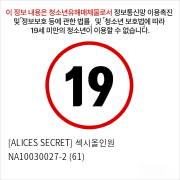 [ALICES SECRET] 섹시올인원 NA10030027-2 (61)