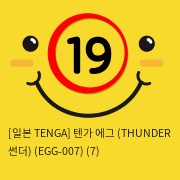[TENGA] 텐가 에그 (EGG-007)