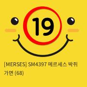 [MERSES] SM4397 메르세스 박쥐 가면 (68)