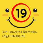 [TENGA] 텐가 홀로션 마일드 170g (TLH-001)