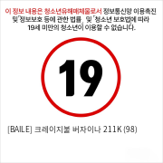 [BAILE] 크레이지불 버자이나 211K