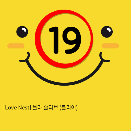 [Love Nest] 볼라 슬리브 (클리어) (29)