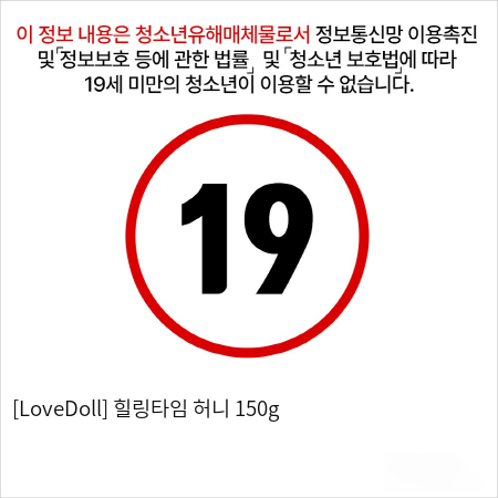 힐링타임 허니 150g (물타는 젤)