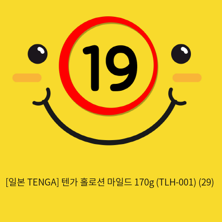 [TENGA] 텐가 홀로션 마일드 170g (TLH-001)