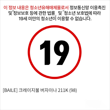 [BAILE] 크레이지불 버자이나 211K