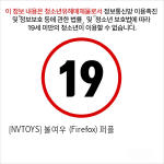 [NVTOYS] 불여우 (Firefox) 퍼플