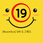 [Roomfun] SM 도그헤드 고급가죽