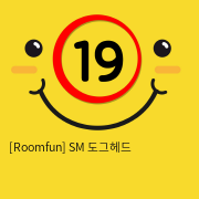 [Roomfun] SM 도그헤드 고급가죽