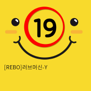 [REBO]러브머신-Y