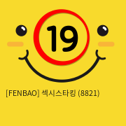 [FENBAO] 섹시스타킹 (8821)