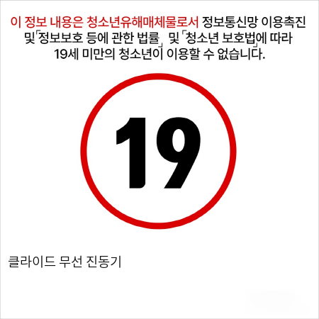 클라이드 (무선/야외용 가능)