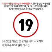 [리얼돌] 대학교수 NO3 민하