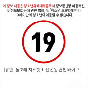 돌고래 10단진동 지스팟 흡입(휴대용가능)