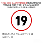 [TENGA] 텐가 MTCK-01