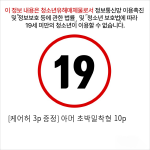 아머 초박밀착형 10p